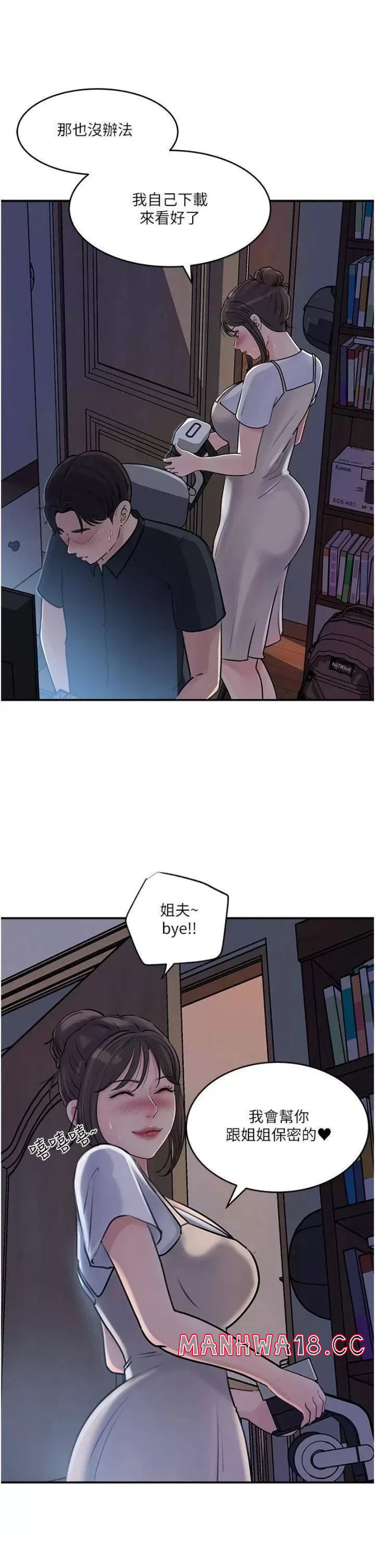 In My Sister in Law Raw Chapter 16 Page 35