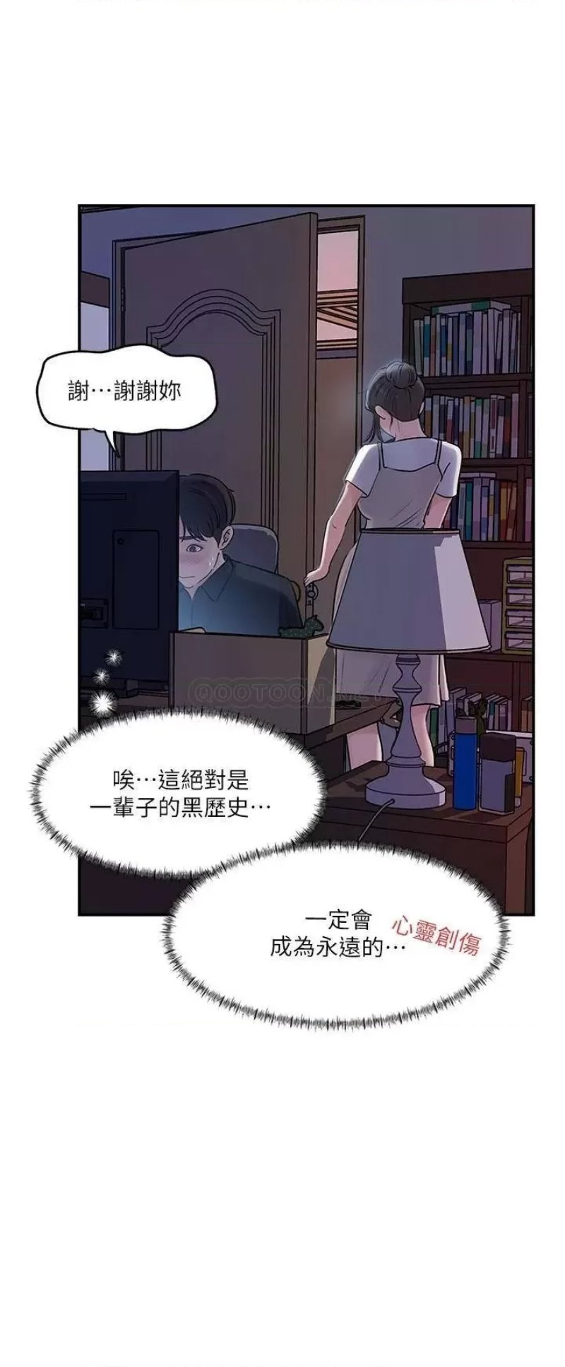 In My Sister in Law Raw Chapter 16 Page 36