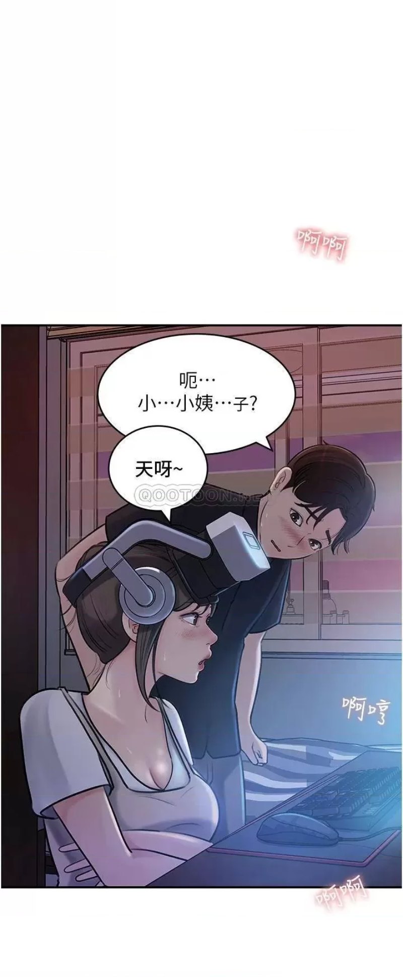 In My Sister in Law Raw Chapter 16 Page 4