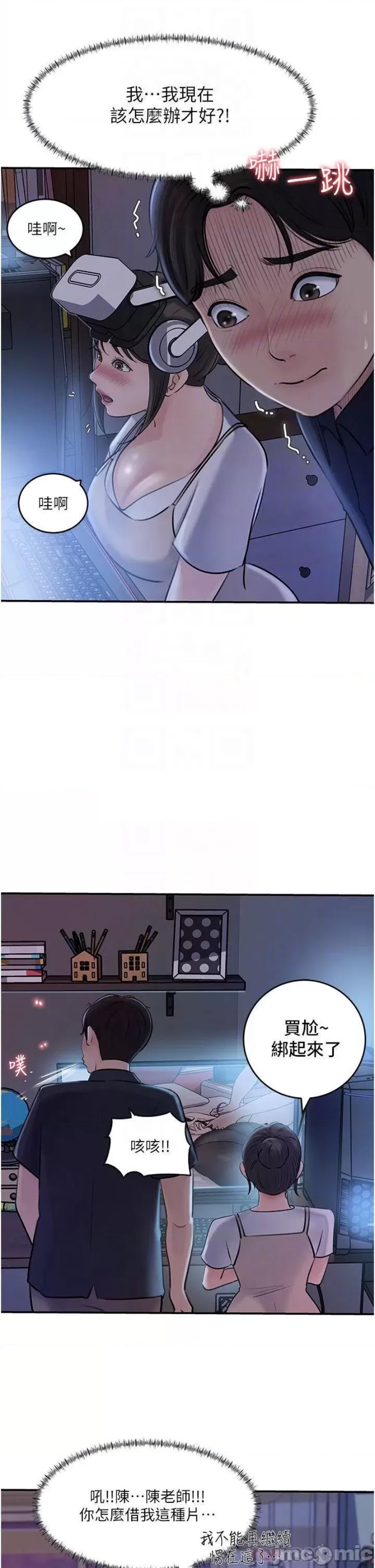 In My Sister in Law Raw Chapter 16 Page 5