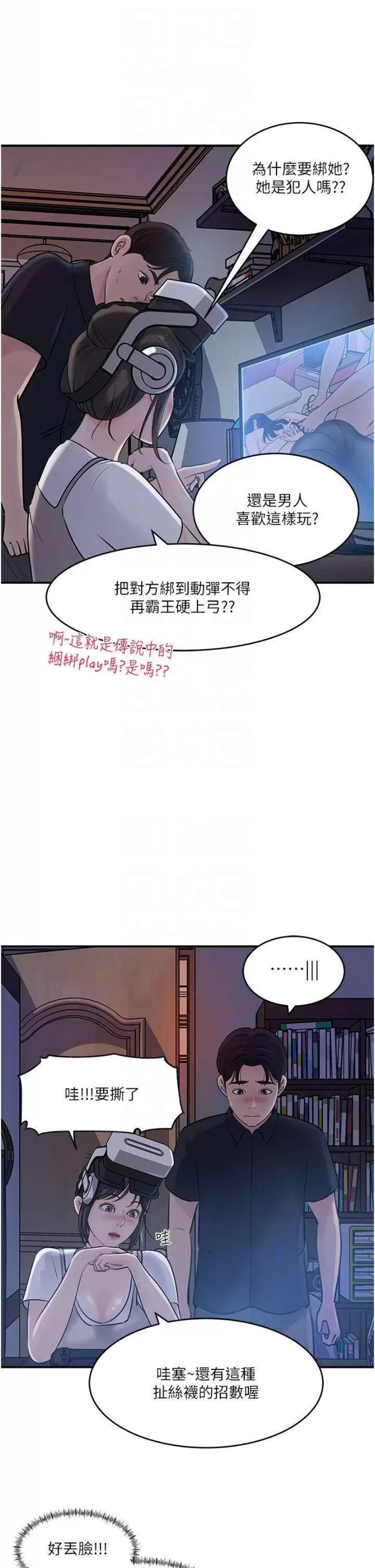 In My Sister in Law Raw Chapter 16 Page 7