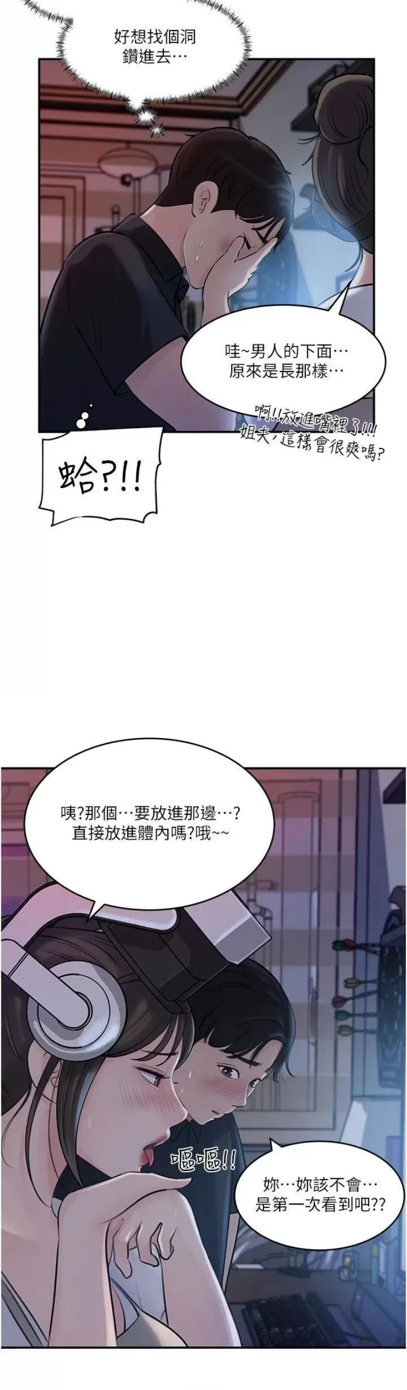 In My Sister in Law Raw Chapter 16 Page 8