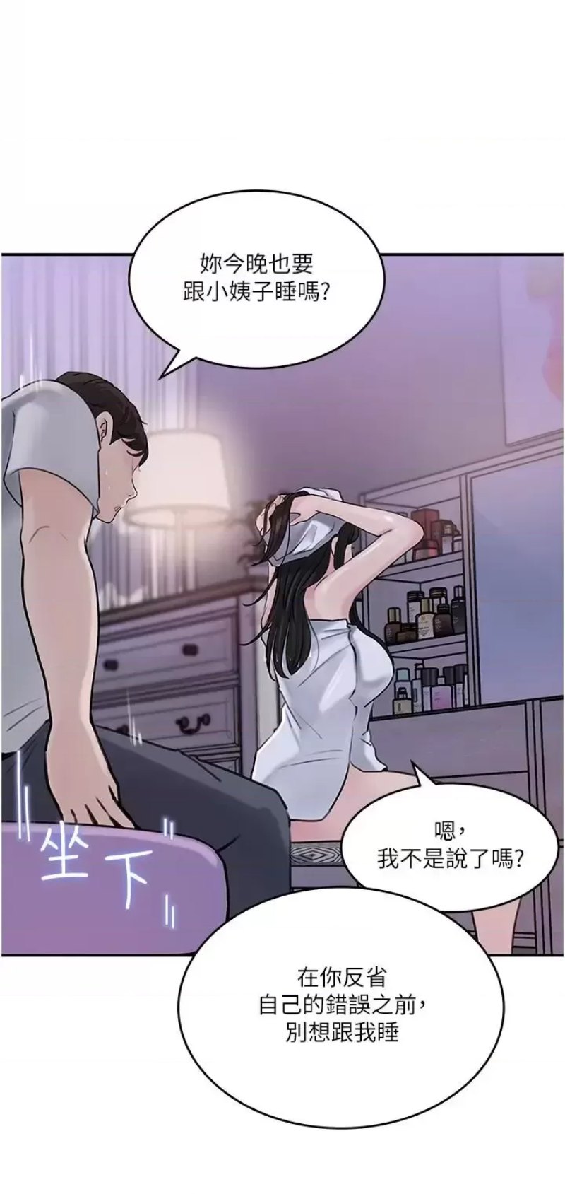 In My Sister in Law Raw Chapter 17 Page 10
