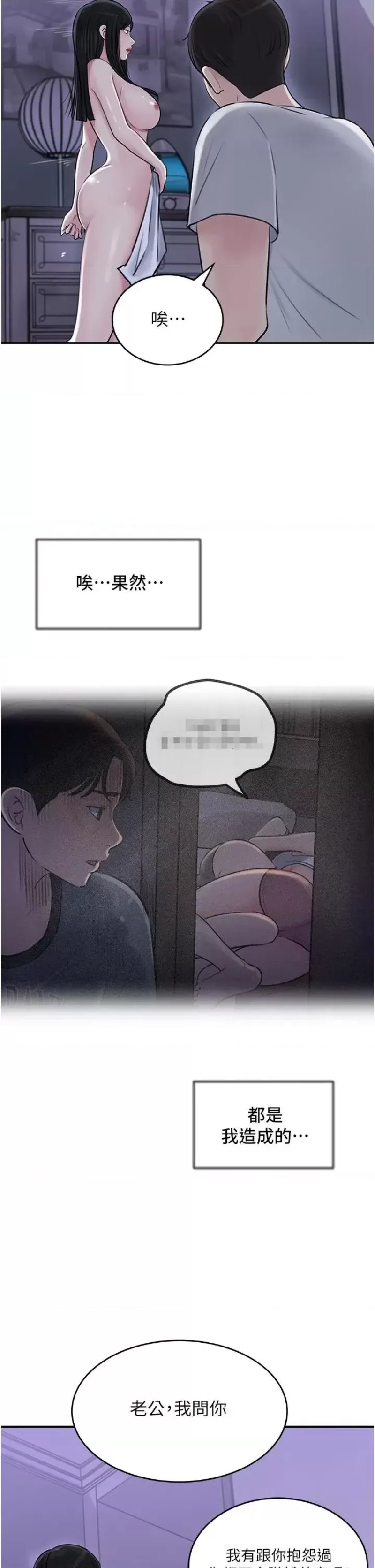 In My Sister in Law Raw Chapter 17 Page 12