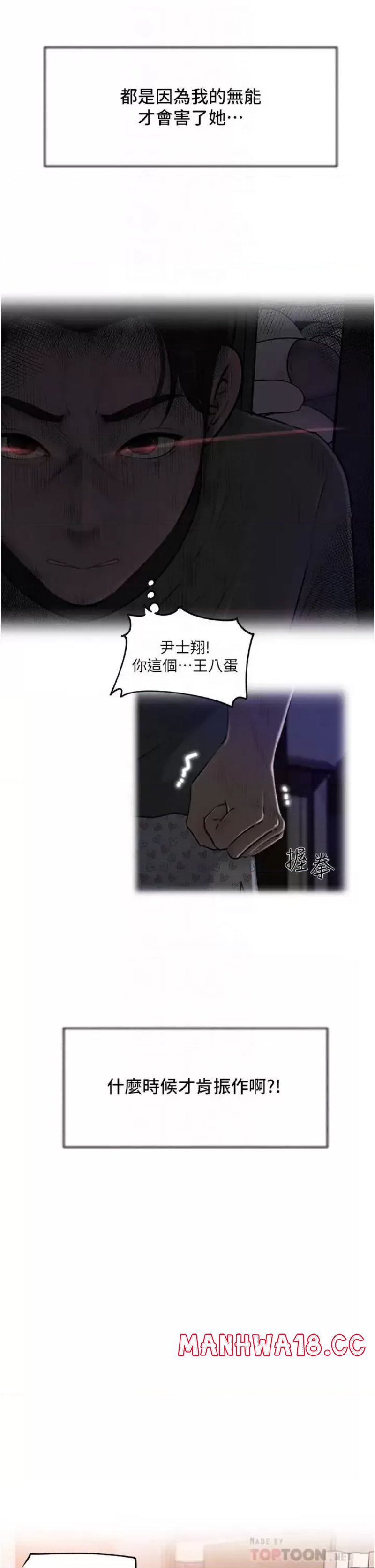 In My Sister in Law Raw Chapter 17 Page 15