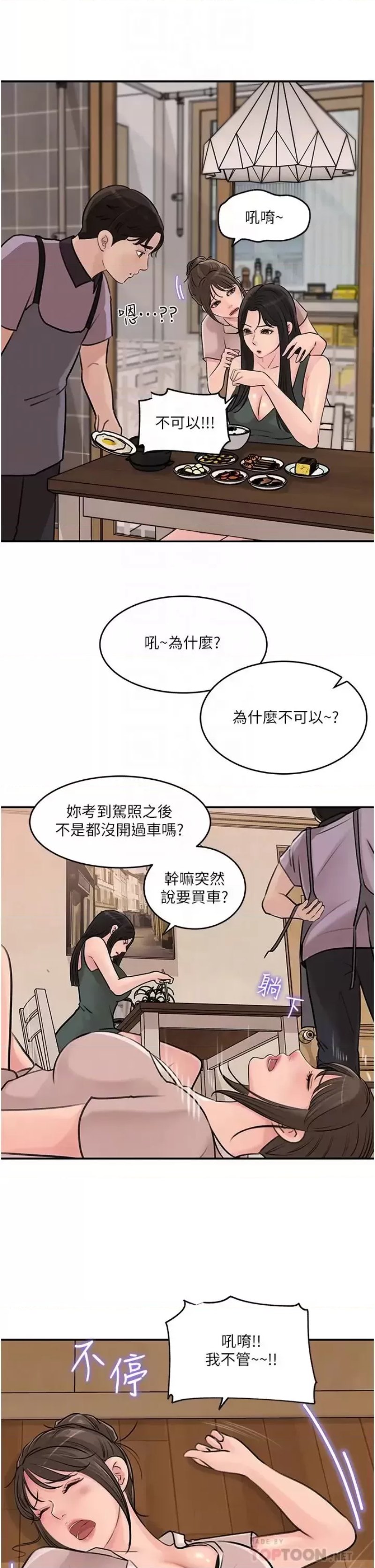 In My Sister in Law Raw Chapter 17 Page 17