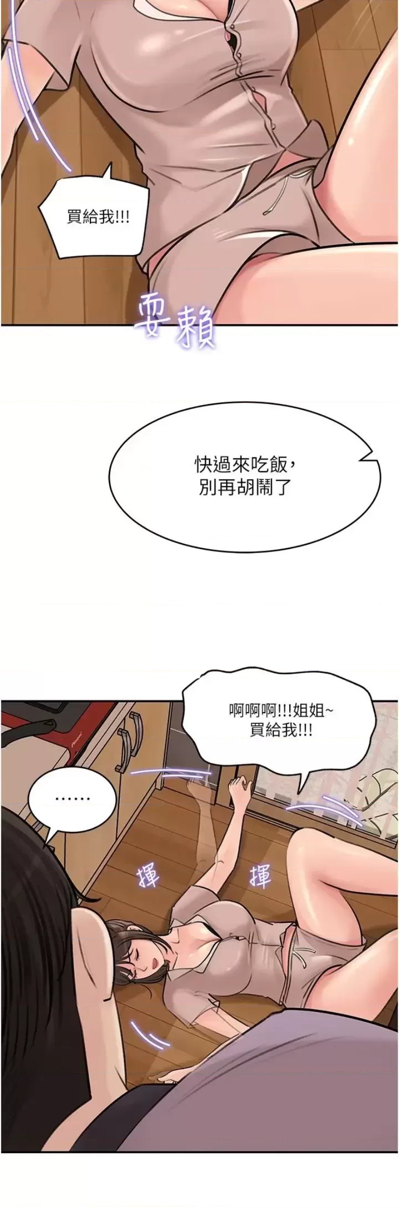 In My Sister in Law Raw Chapter 17 Page 18