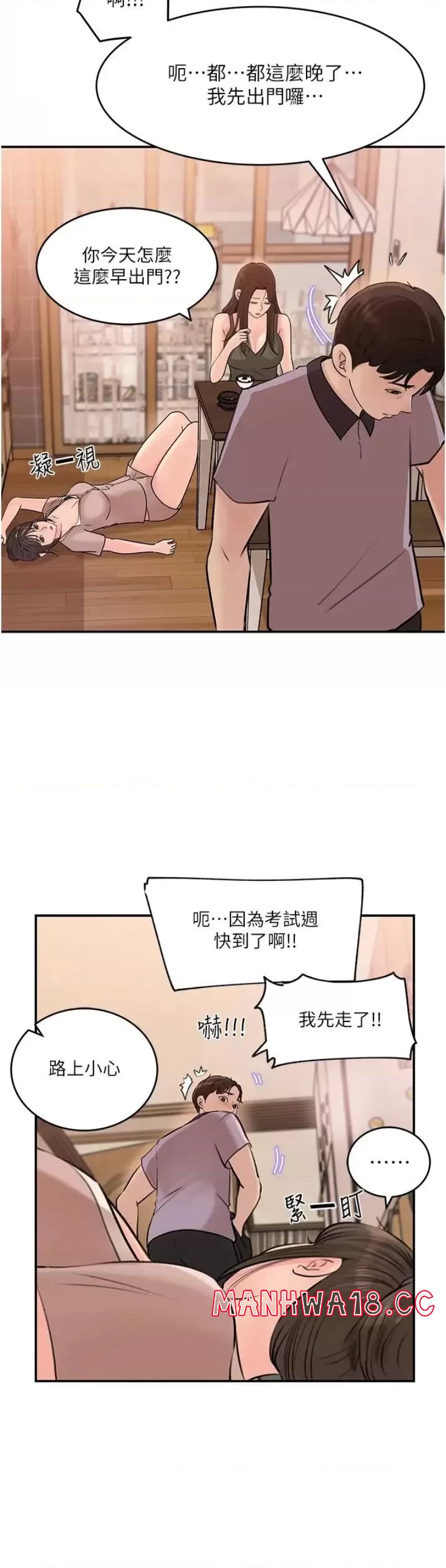 In My Sister in Law Raw Chapter 17 Page 20