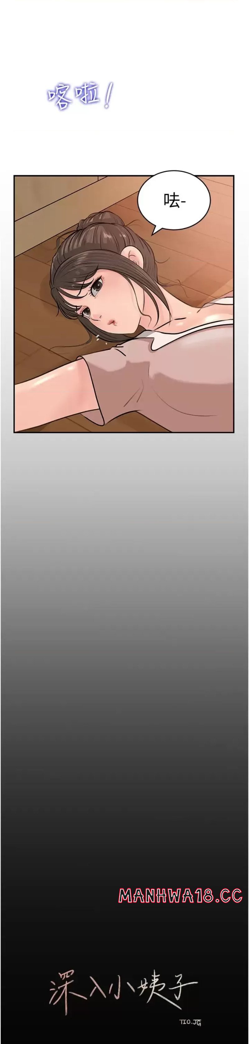 In My Sister in Law Raw Chapter 17 Page 21