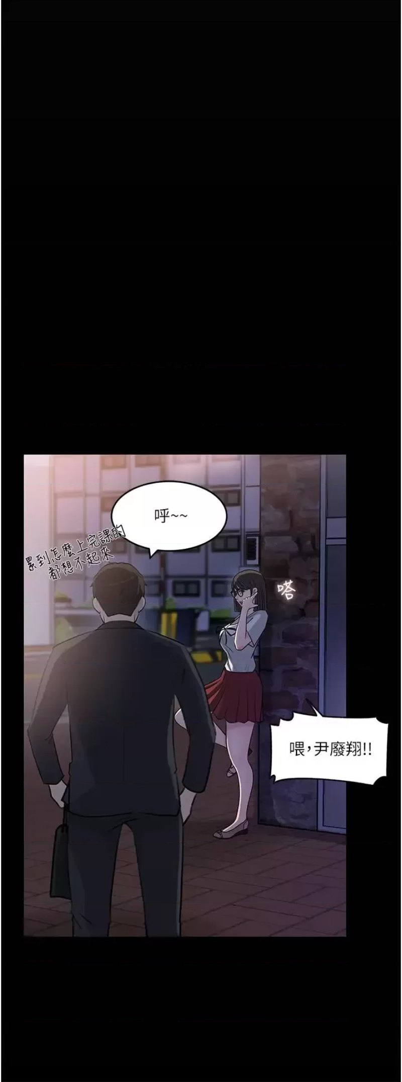 In My Sister in Law Raw Chapter 17 Page 22