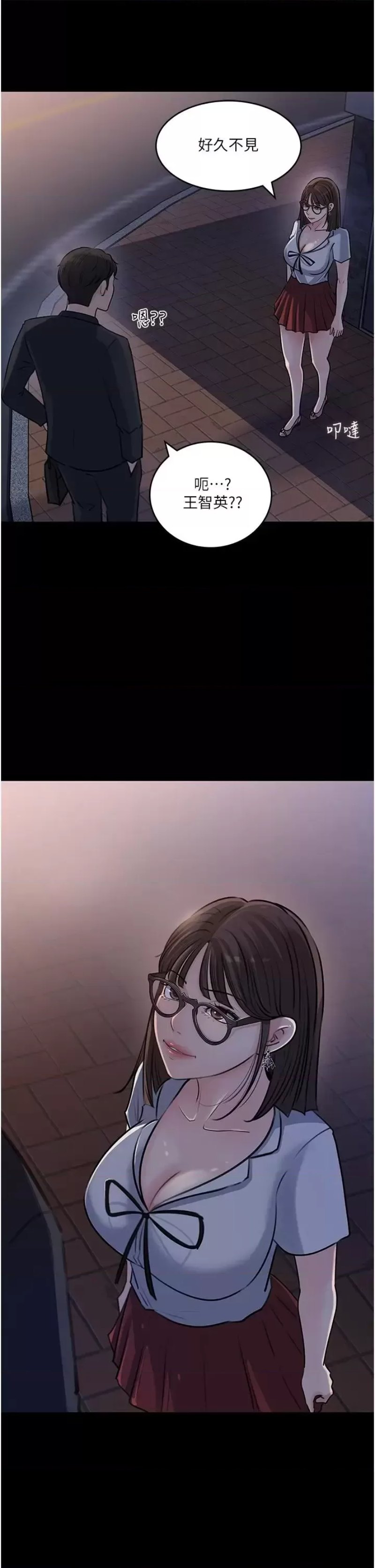 In My Sister in Law Raw Chapter 17 Page 23