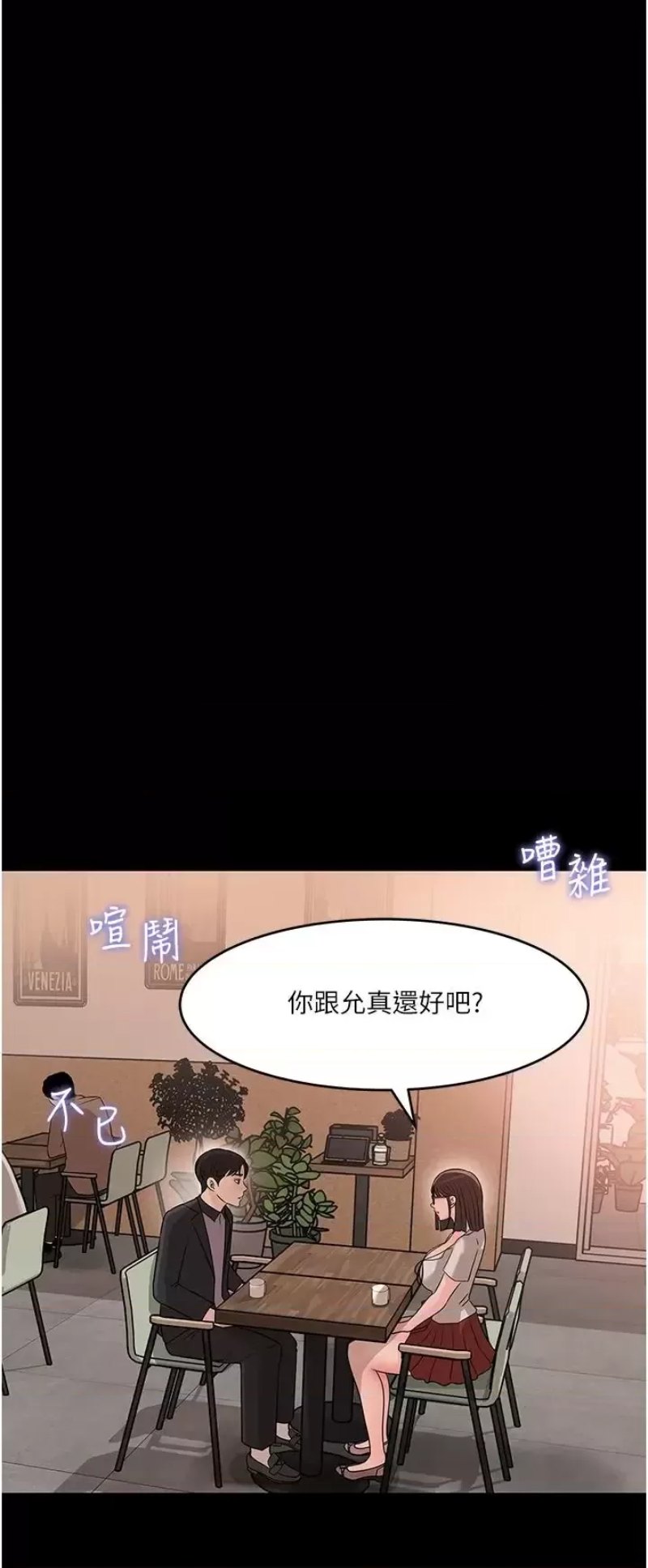 In My Sister in Law Raw Chapter 17 Page 24