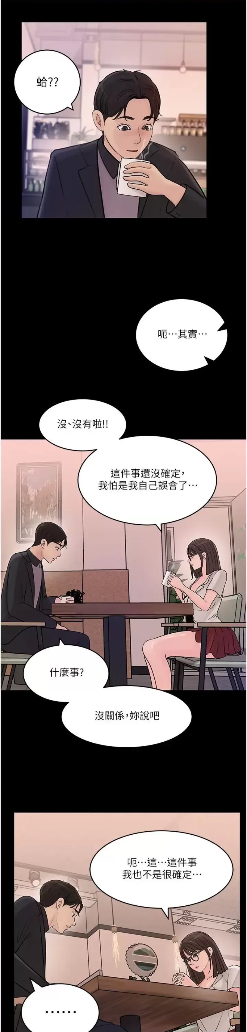 In My Sister in Law Raw Chapter 17 Page 25
