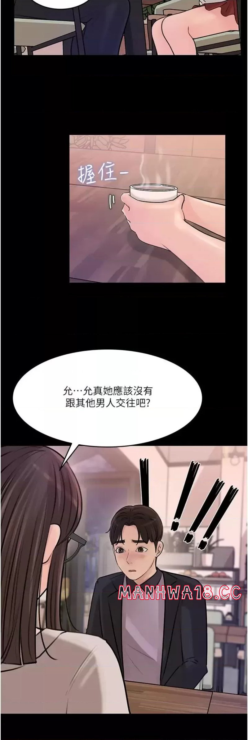 In My Sister in Law Raw Chapter 17 Page 26