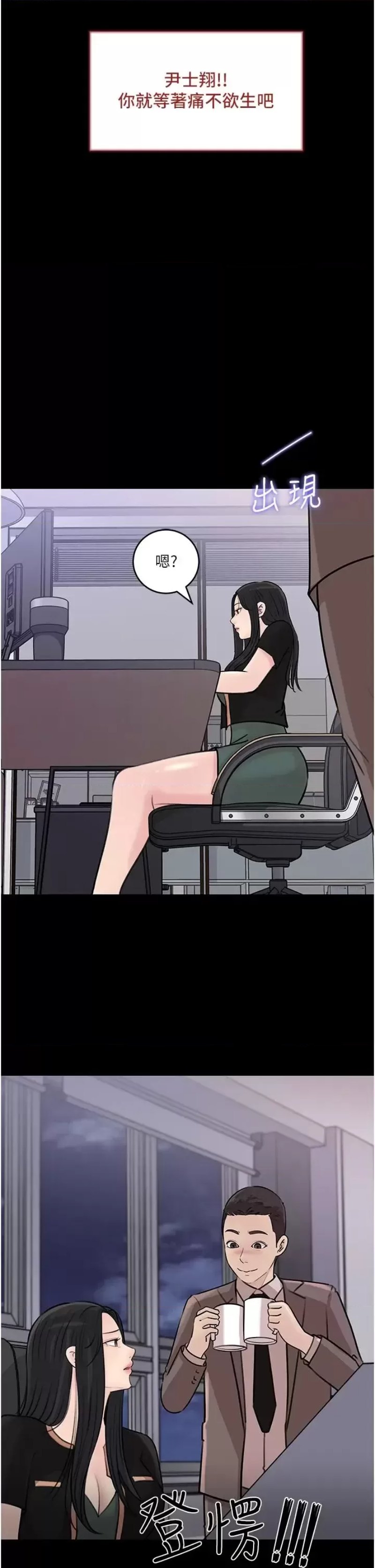 In My Sister in Law Raw Chapter 17 Page 27