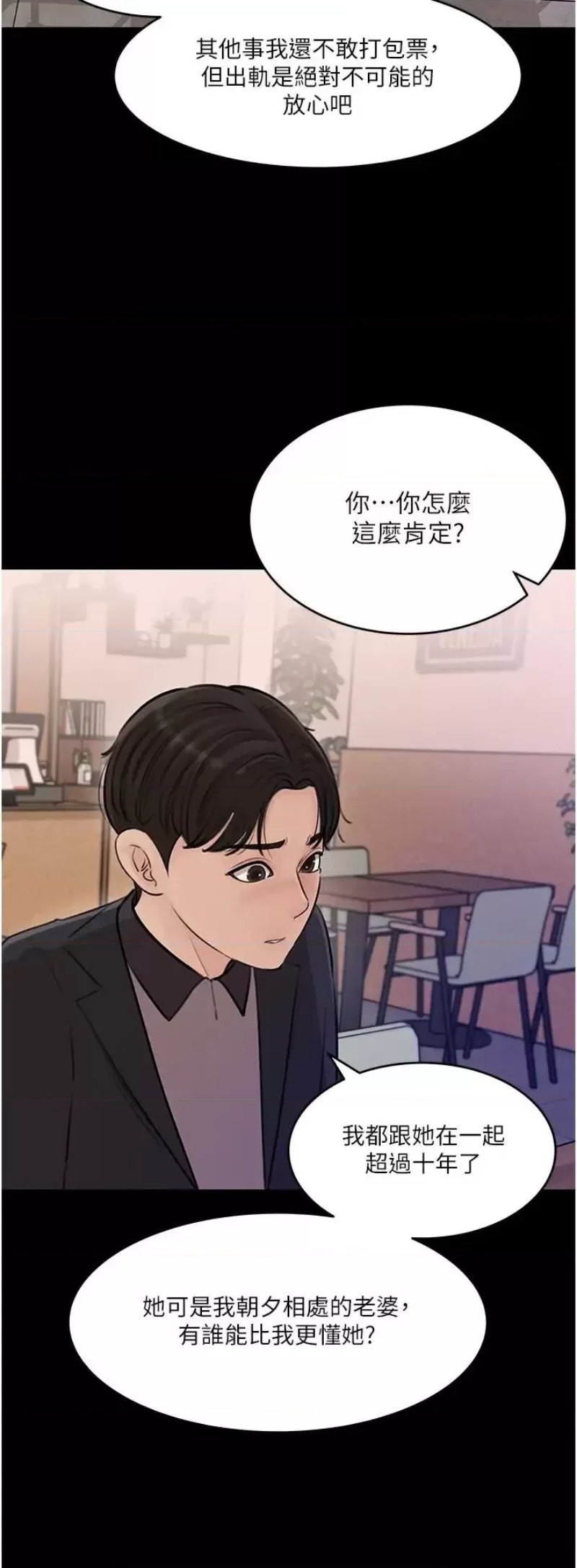 In My Sister in Law Raw Chapter 17 Page 30