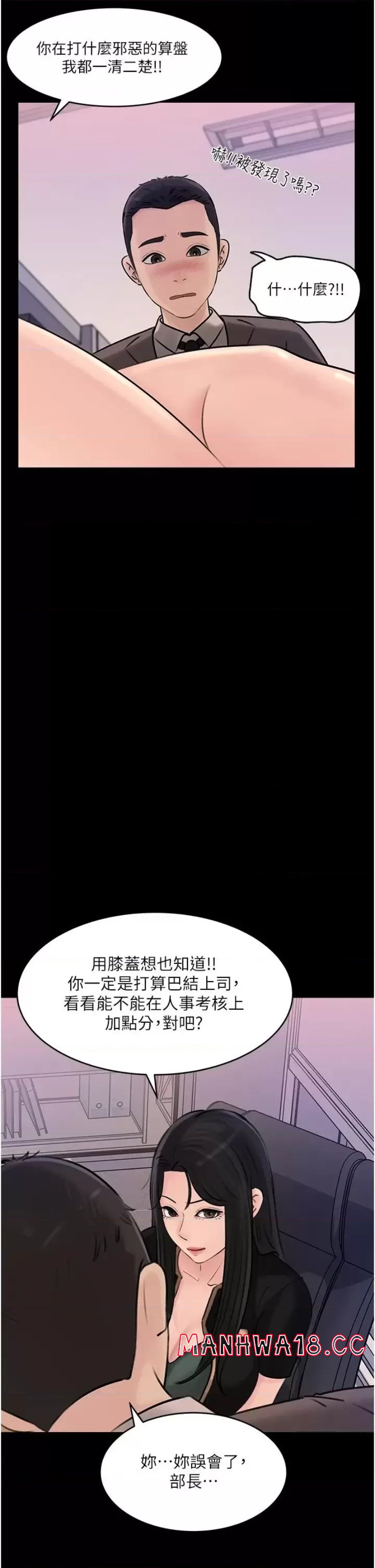 In My Sister in Law Raw Chapter 17 Page 35