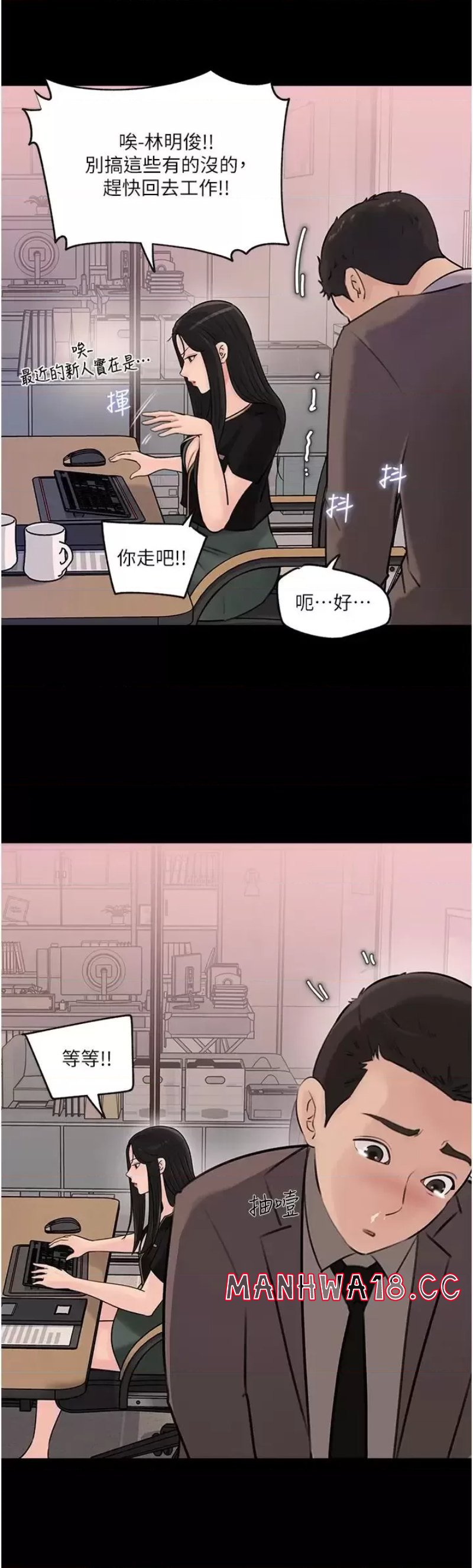 In My Sister in Law Raw Chapter 17 Page 36