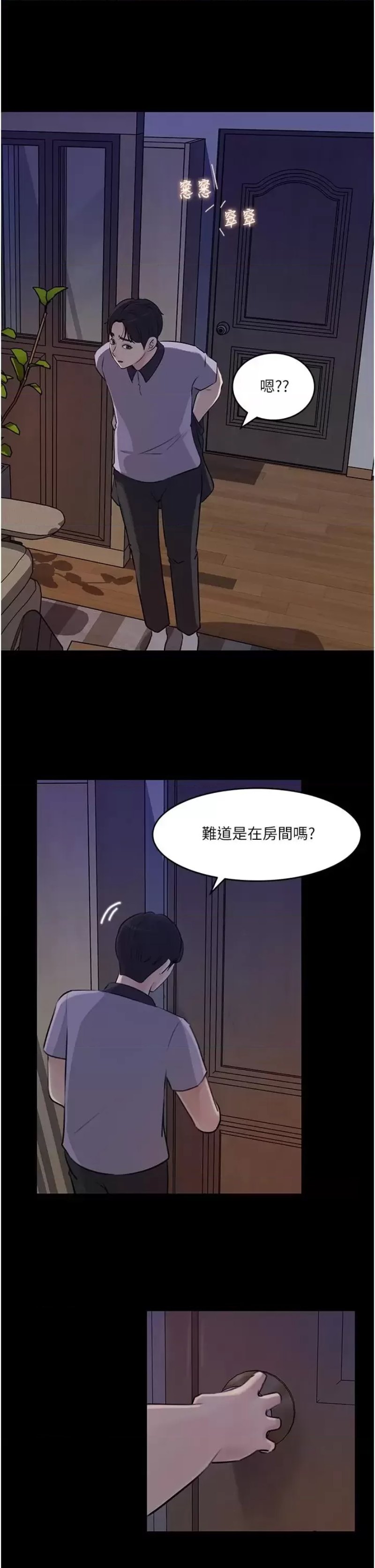 In My Sister in Law Raw Chapter 17 Page 39