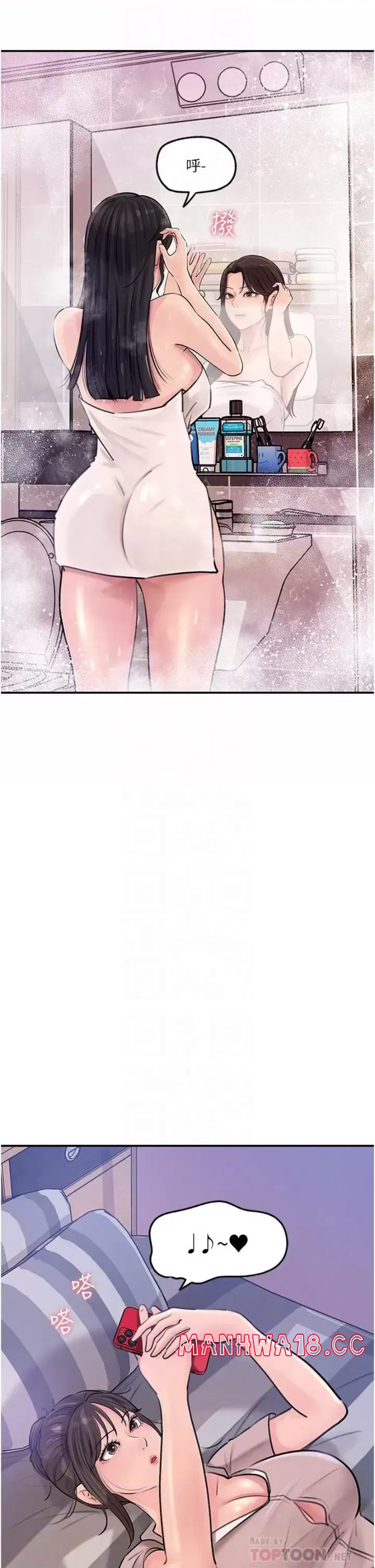 In My Sister in Law Raw Chapter 17 Page 7