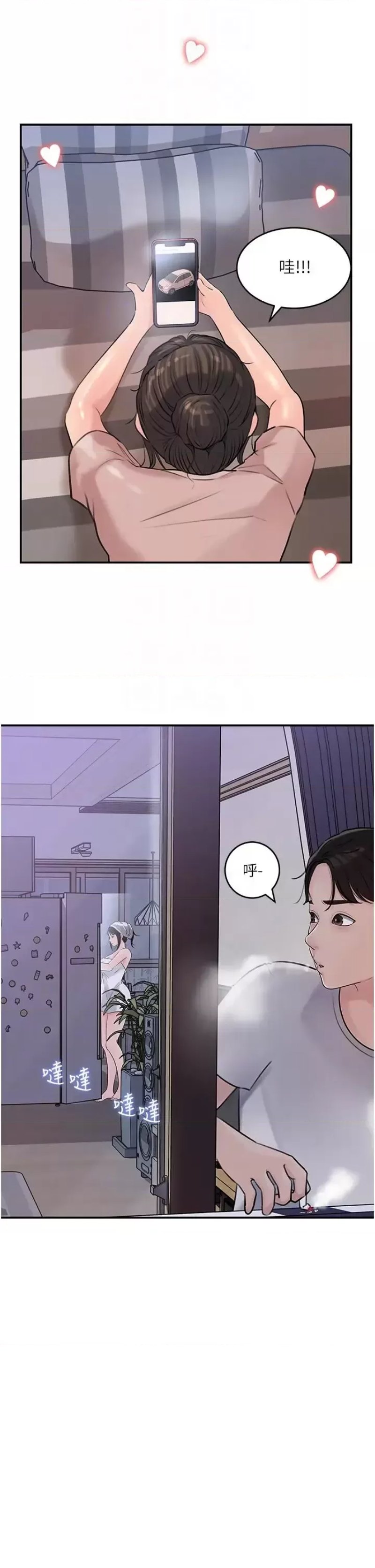 In My Sister in Law Raw Chapter 17 Page 9