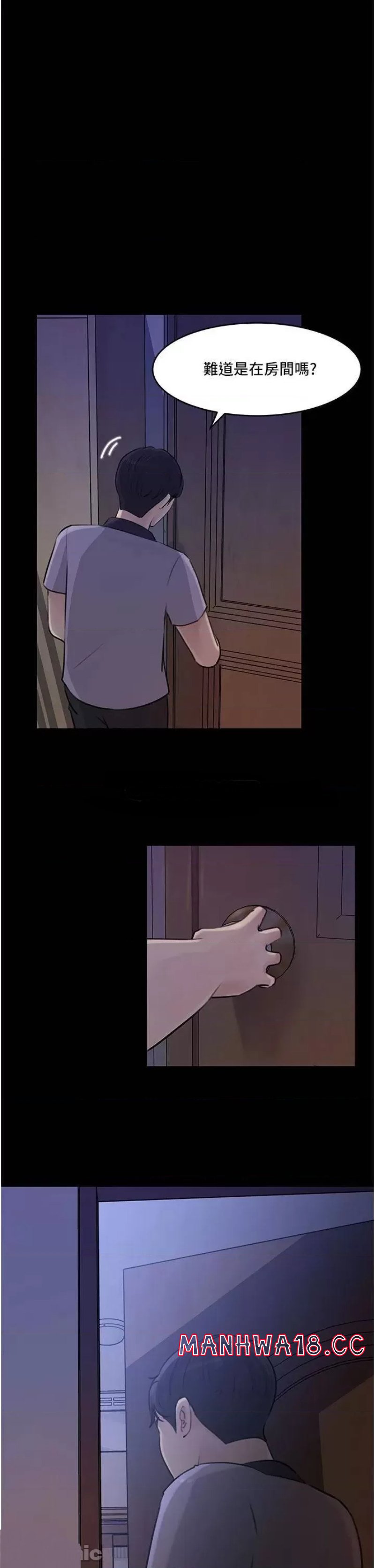 In My Sister in Law Raw Chapter 18 Page 1