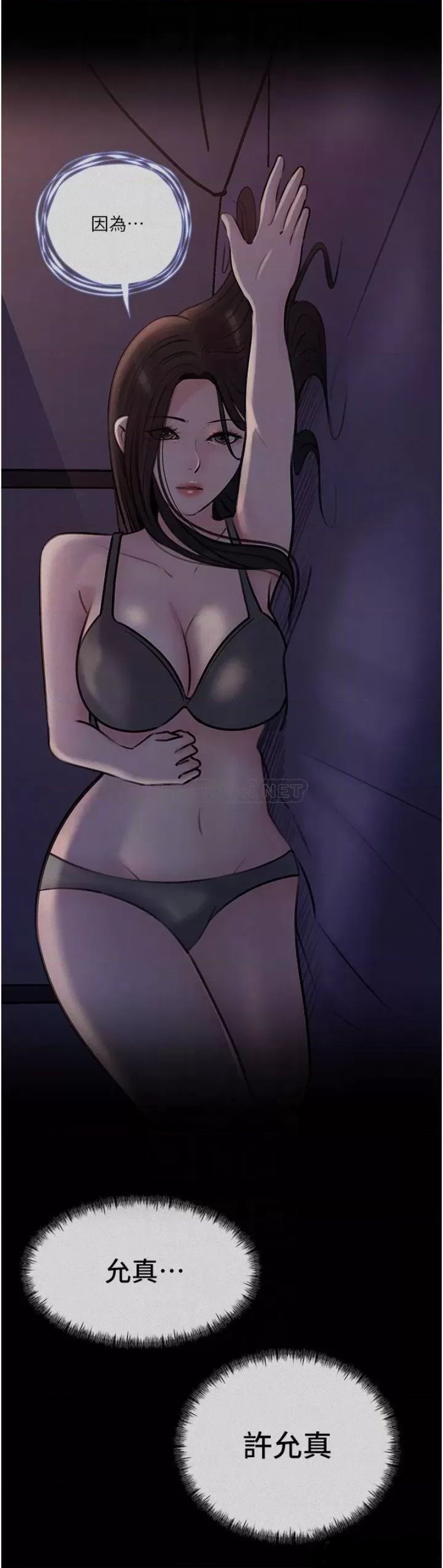 In My Sister in Law Raw Chapter 18 Page 18