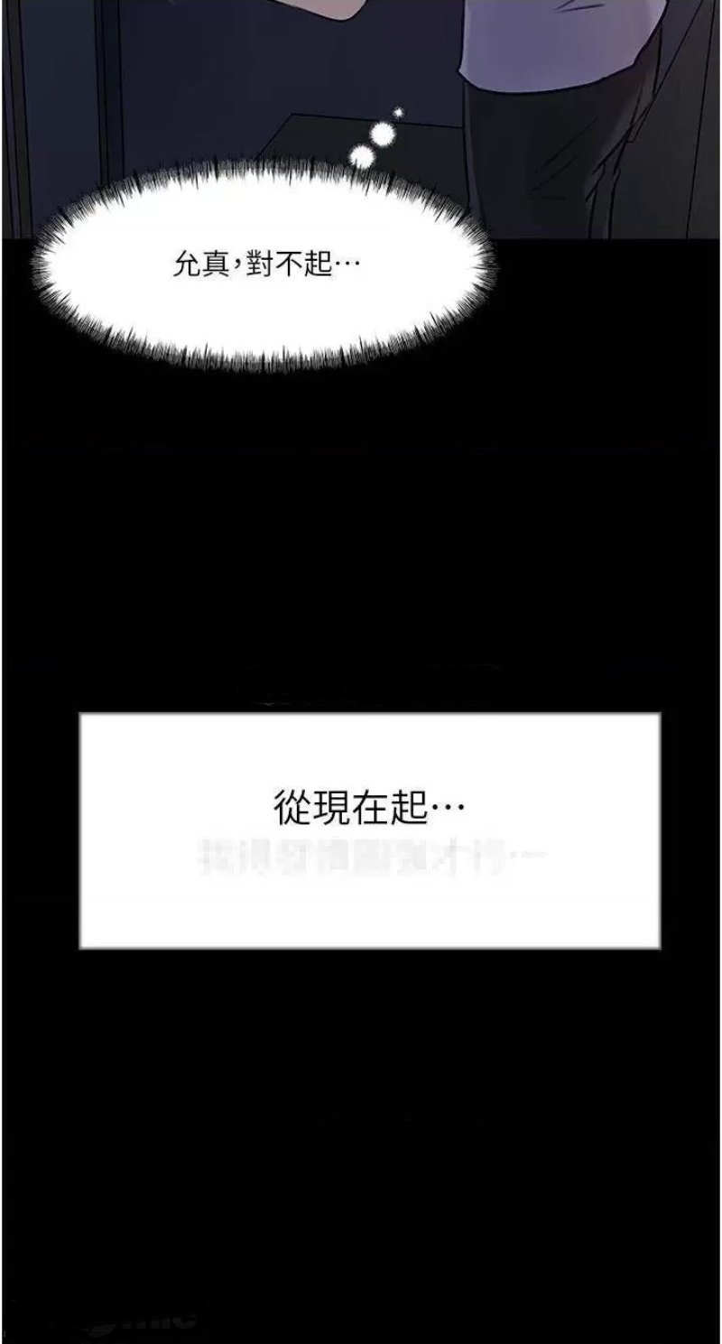In My Sister in Law Raw Chapter 18 Page 20