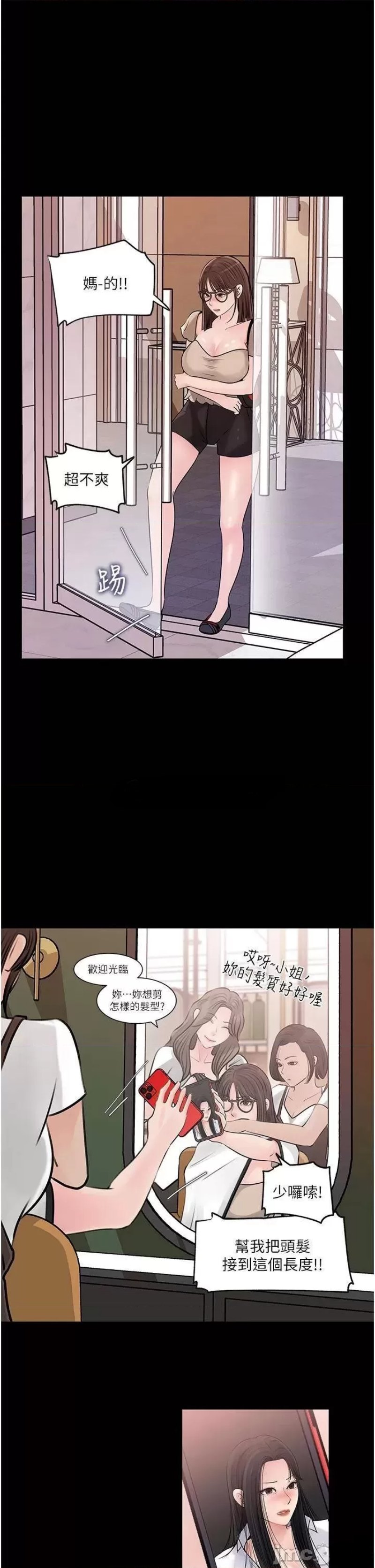 In My Sister in Law Raw Chapter 18 Page 21