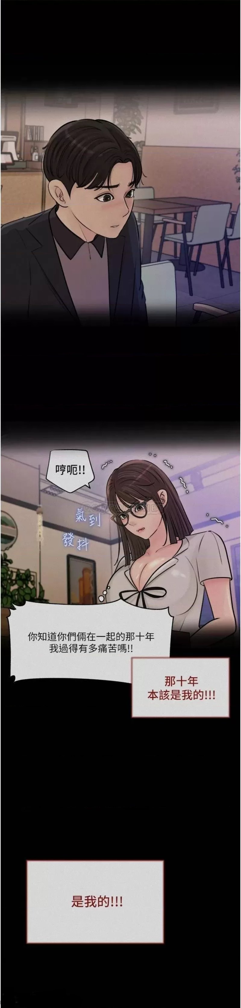 In My Sister in Law Raw Chapter 18 Page 23