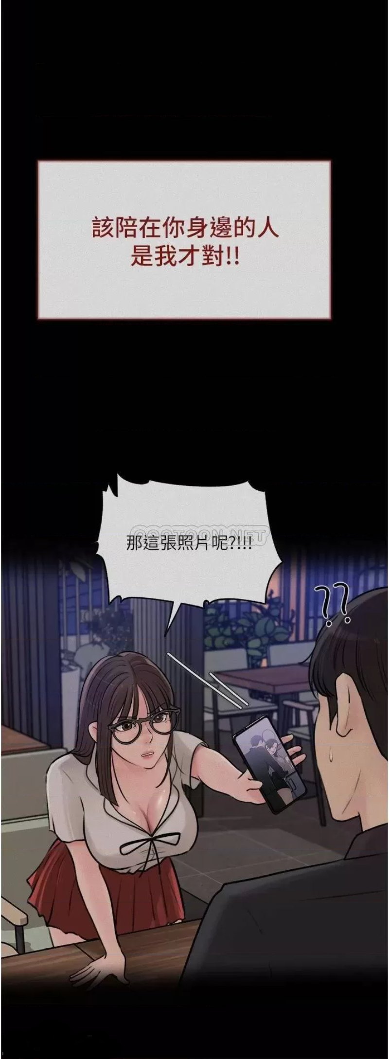 In My Sister in Law Raw Chapter 18 Page 24