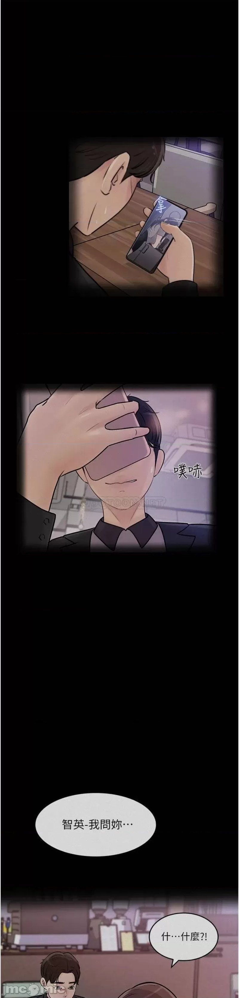 In My Sister in Law Raw Chapter 18 Page 25