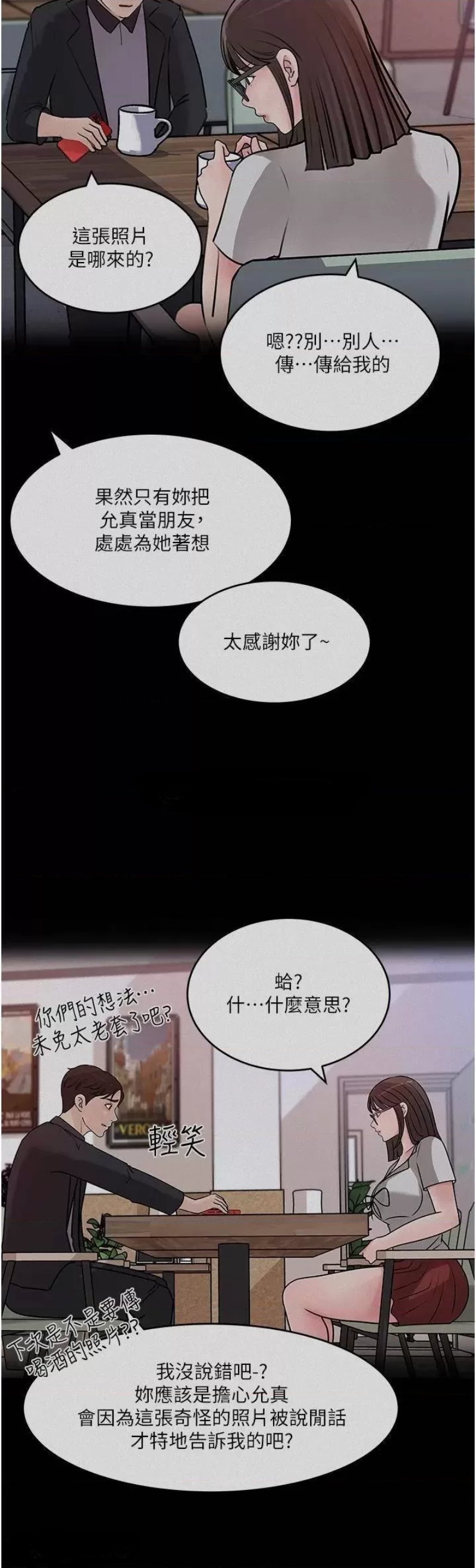 In My Sister in Law Raw Chapter 18 Page 26