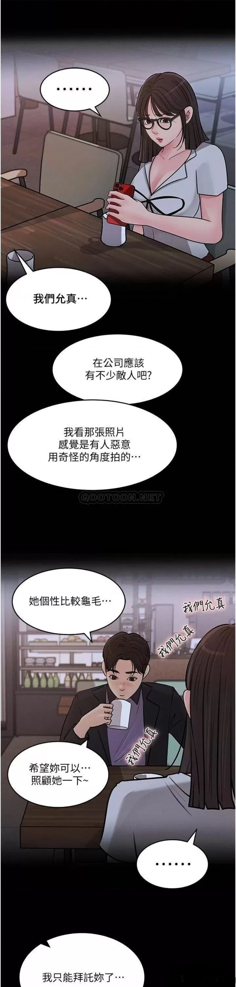 In My Sister in Law Raw Chapter 18 Page 27