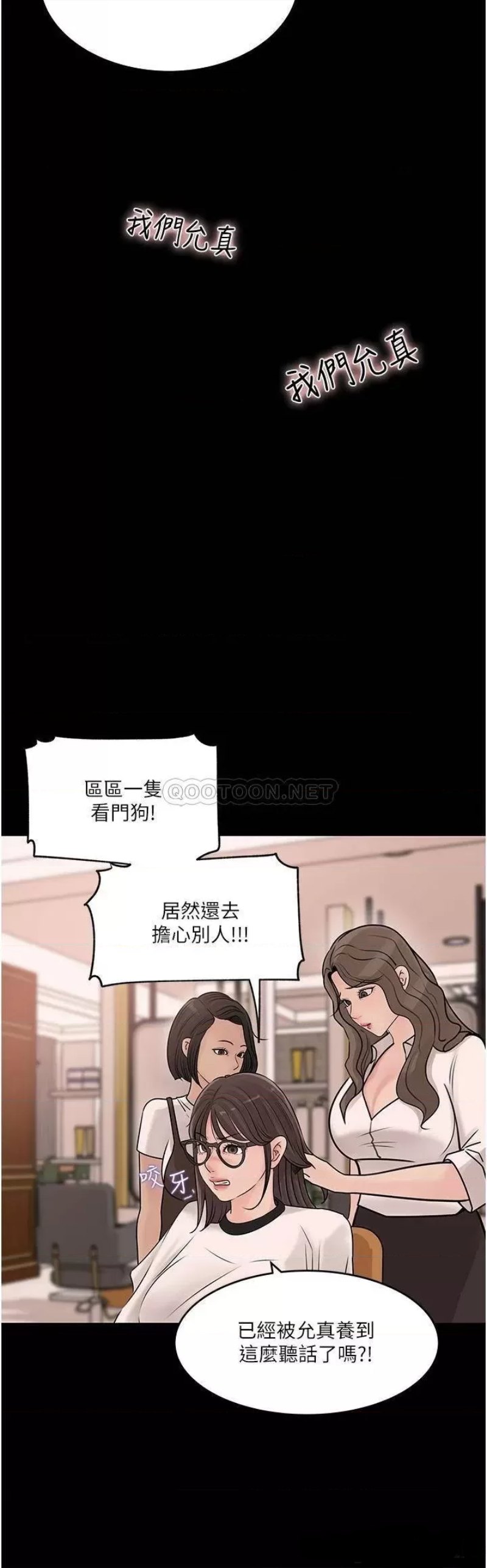 In My Sister in Law Raw Chapter 18 Page 28
