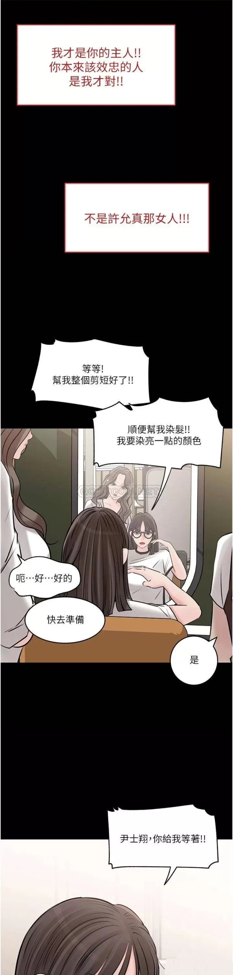 In My Sister in Law Raw Chapter 18 Page 29