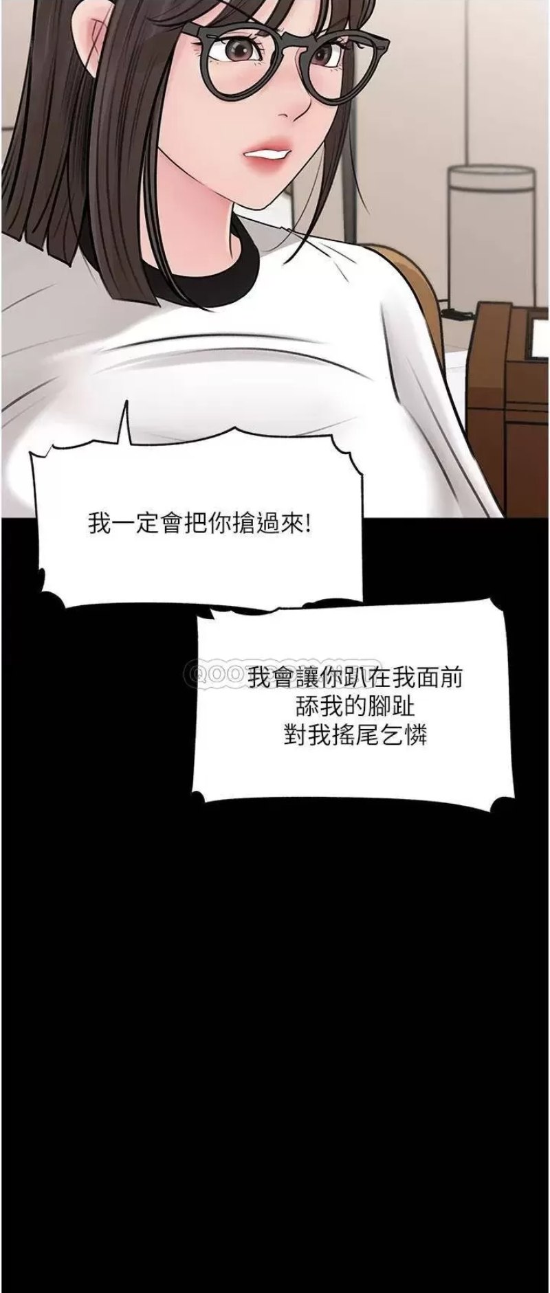 In My Sister in Law Raw Chapter 18 Page 30