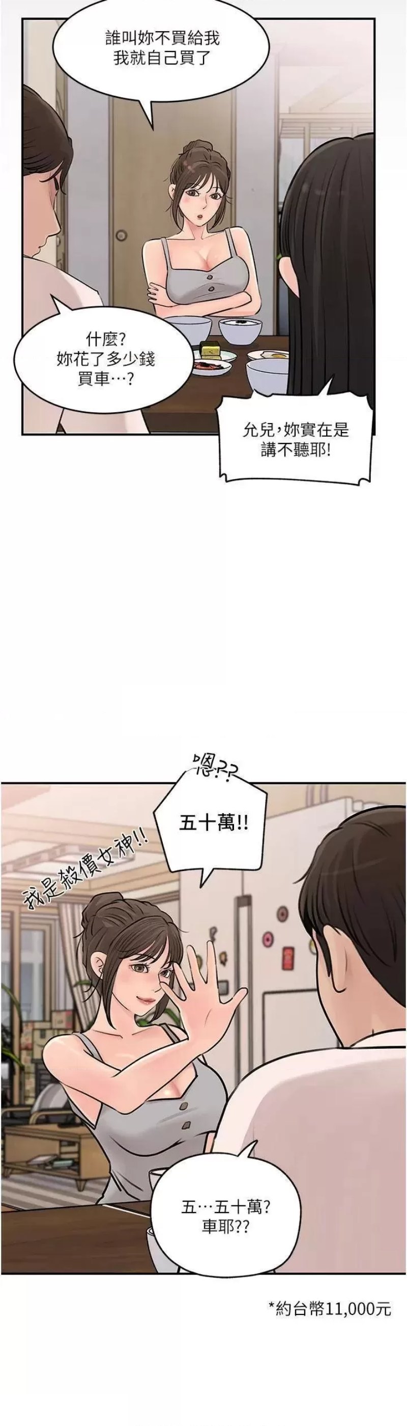 In My Sister in Law Raw Chapter 18 Page 32