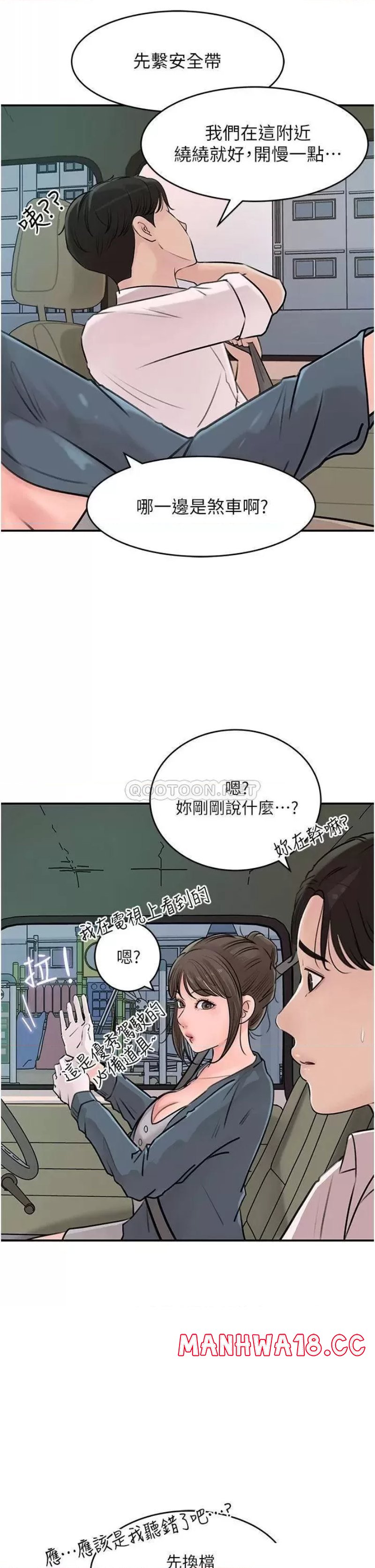 In My Sister in Law Raw Chapter 18 Page 35