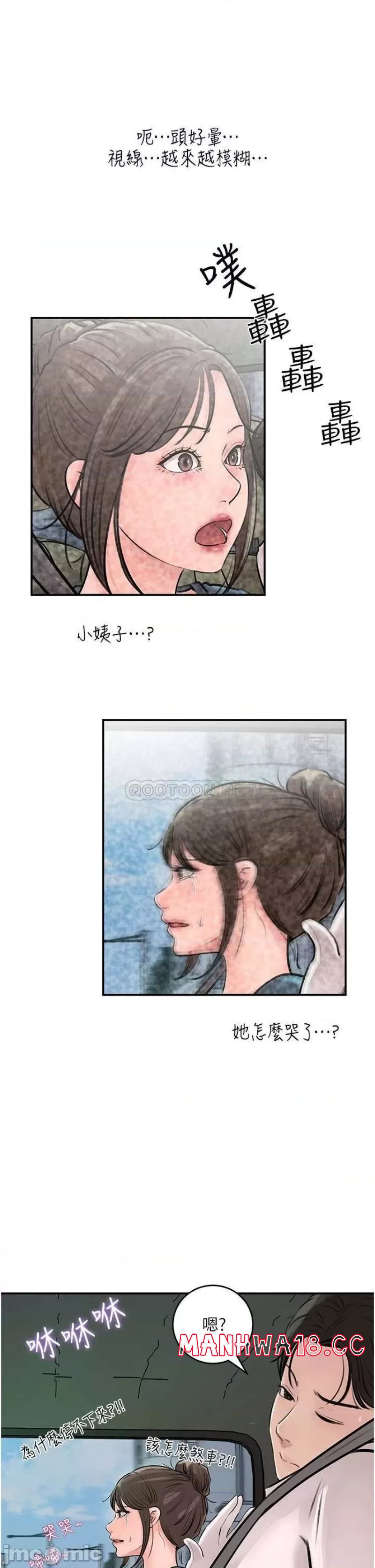 In My Sister in Law Raw Chapter 18 Page 37