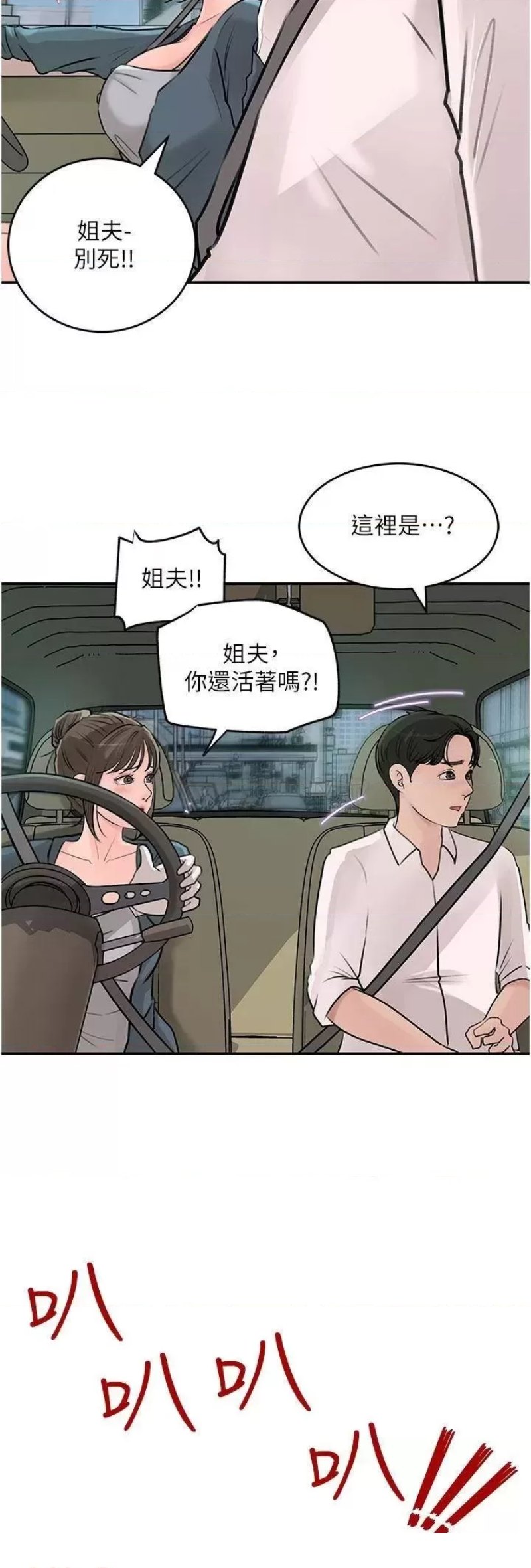 In My Sister in Law Raw Chapter 18 Page 38
