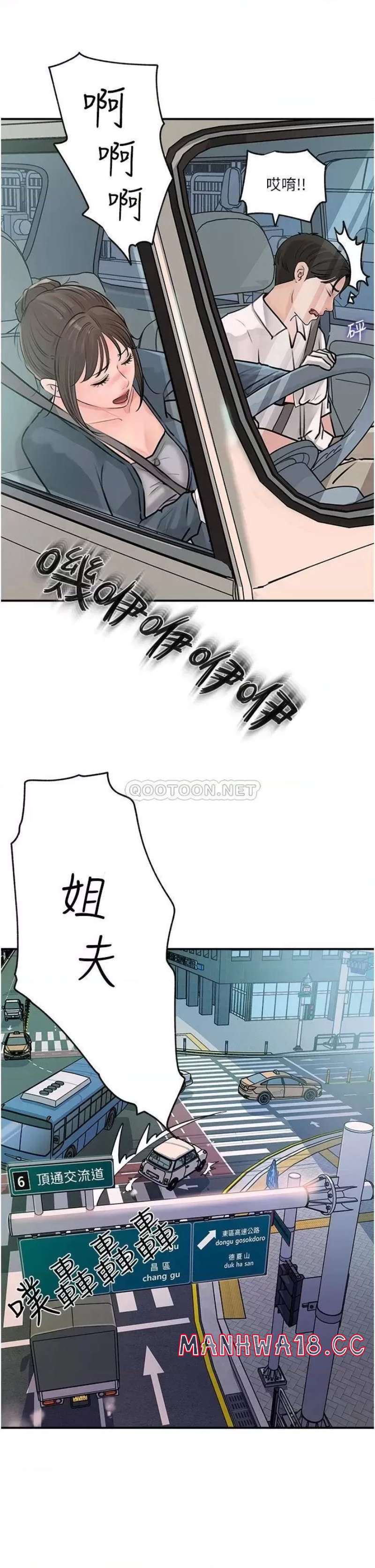 In My Sister in Law Raw Chapter 18 Page 39