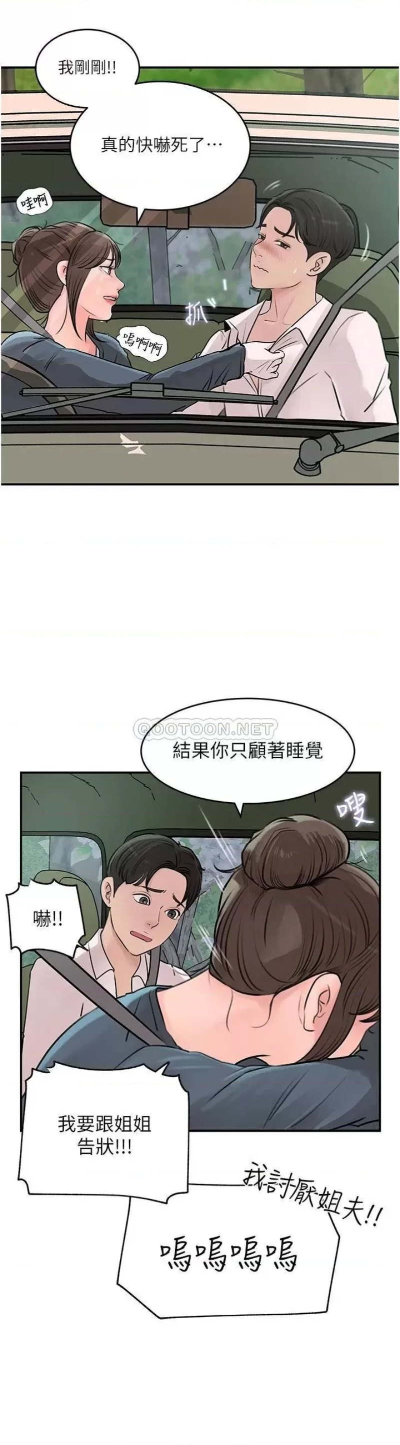 In My Sister in Law Raw Chapter 18 Page 42
