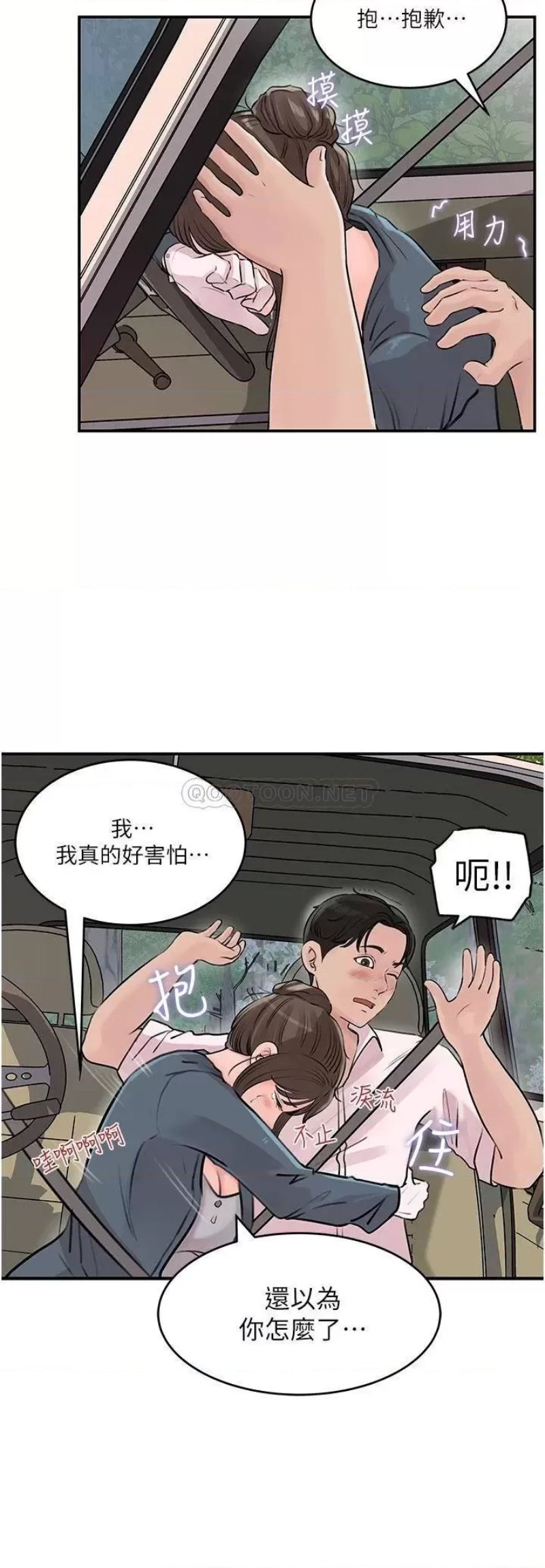 In My Sister in Law Raw Chapter 18 Page 44