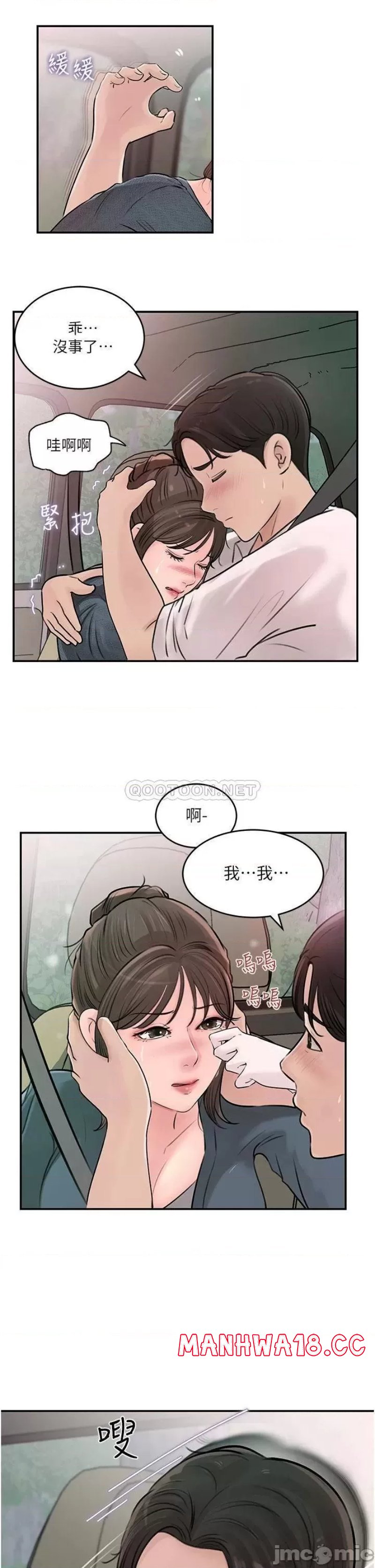 In My Sister in Law Raw Chapter 18 Page 45