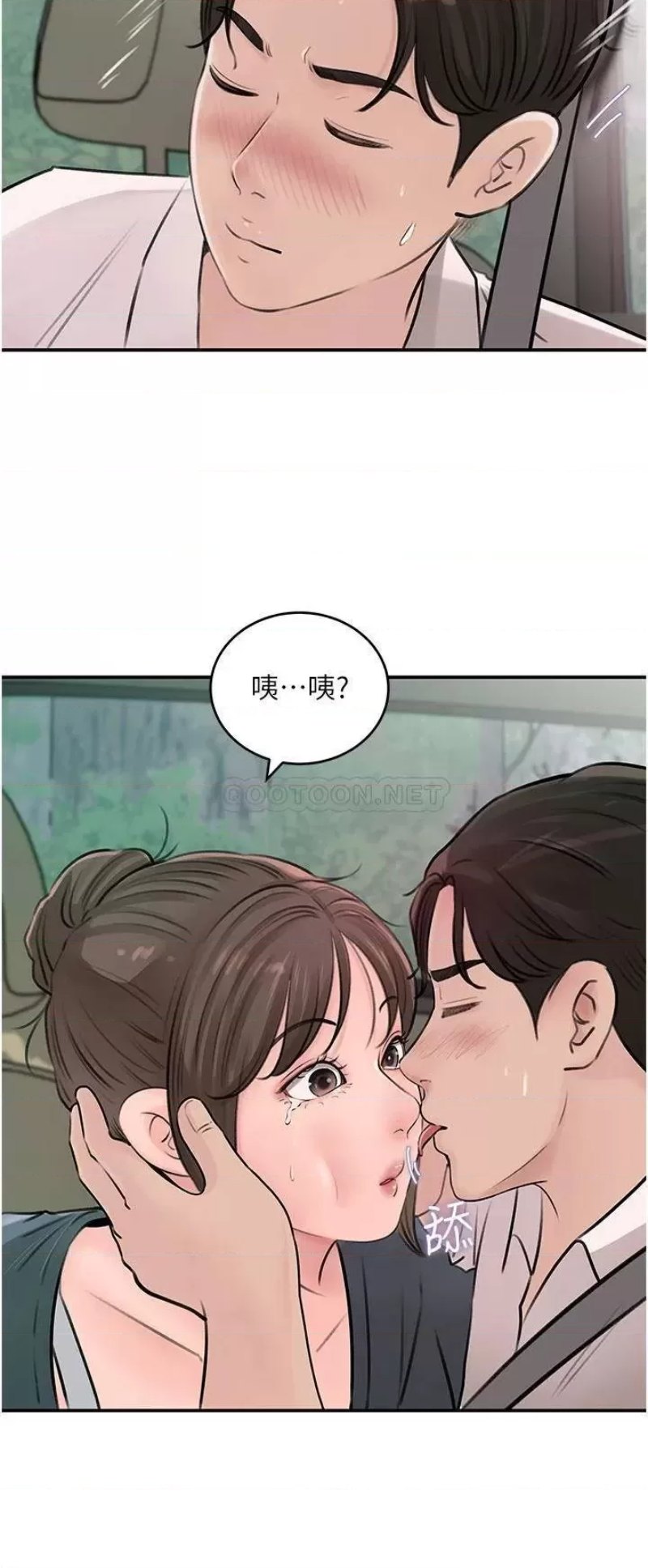 In My Sister in Law Raw Chapter 18 Page 46