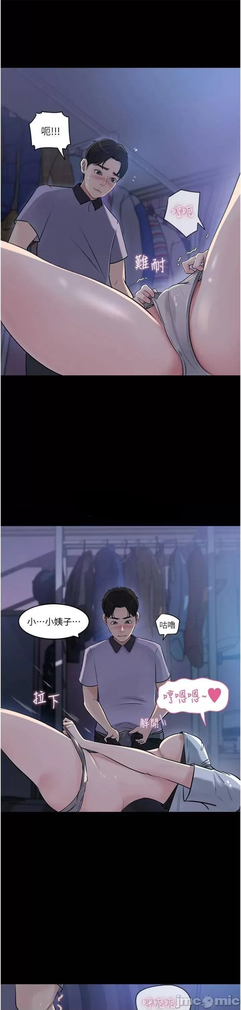 In My Sister in Law Raw Chapter 18 Page 7