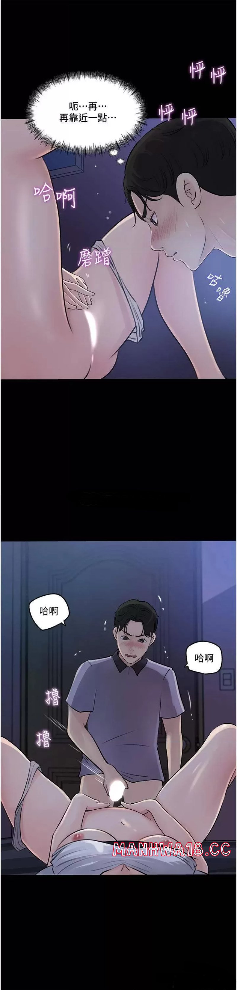 In My Sister in Law Raw Chapter 18 Page 9
