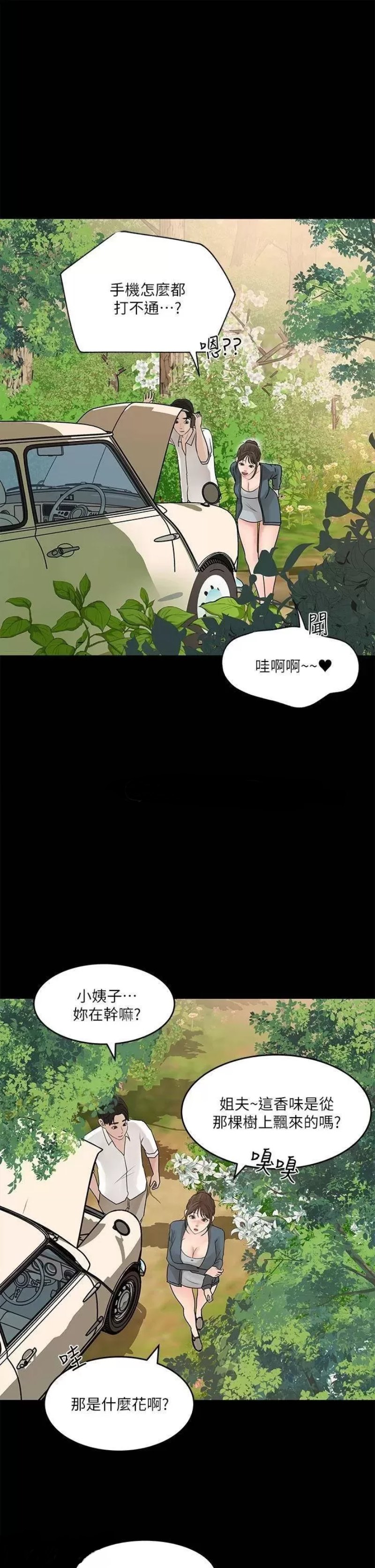 In My Sister in Law Raw Chapter 19 Page 1