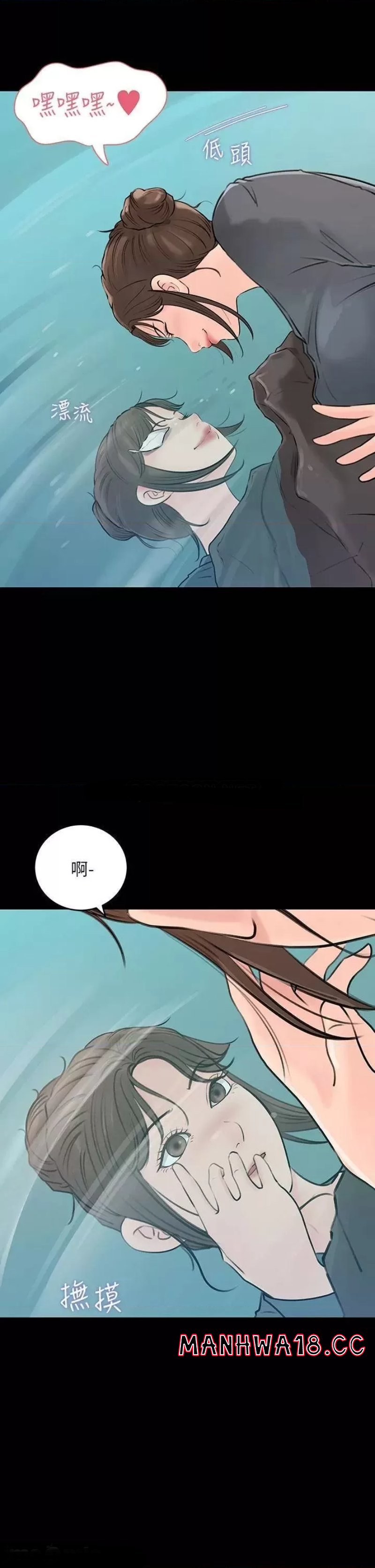 In My Sister in Law Raw Chapter 19 Page 11